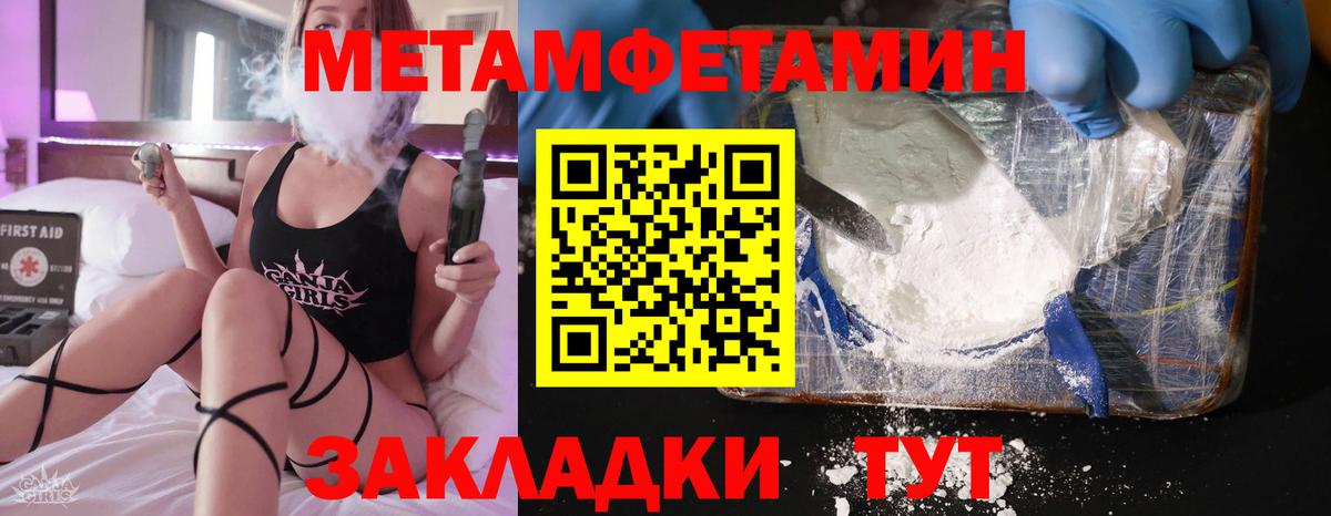 Amphetamine Розовый Нижний Тагил