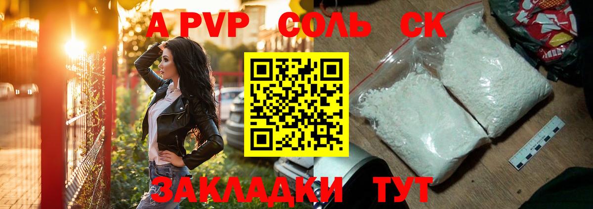 Альфа ПВП Crystall  Альфа ПВП  Альфа ПВП Соль  Нижний Тагил  Вход с VPN  A PVP кристаллы 