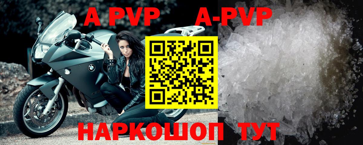 A-PVP мука Нижний Тагил