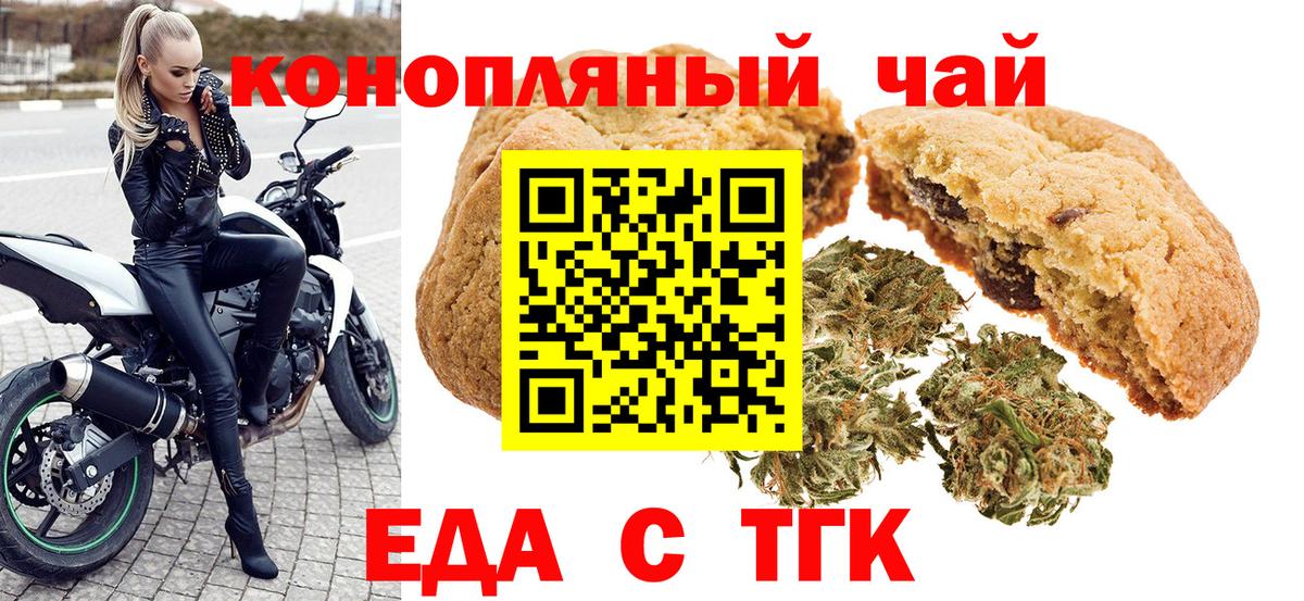 Canna-Cookies марихуана  Вход с VPN  Нижний Тагил 
