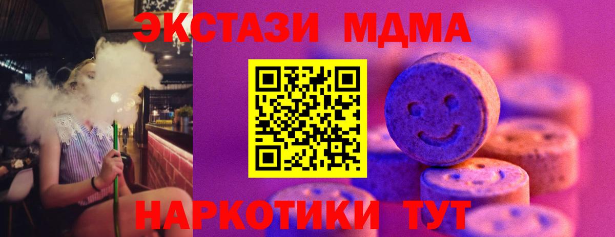 Ecstasy  ссылка на мегу рабочий сайт  ЭКСТАЗИ Cube  Вход с VPN  Нижний Тагил  Ecstasy Дубай 
