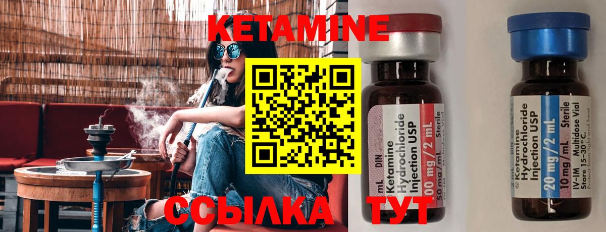 КЕТАМИН VHQ  Вход с VPN  Нижний Тагил 