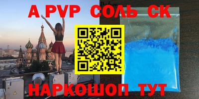 спиды Будённовск