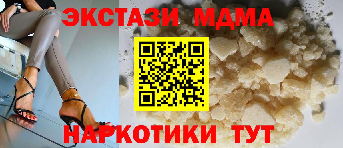 MDMA crystal  Вход с VPN  MDMA кристаллы  МДМА  Нижний Тагил 