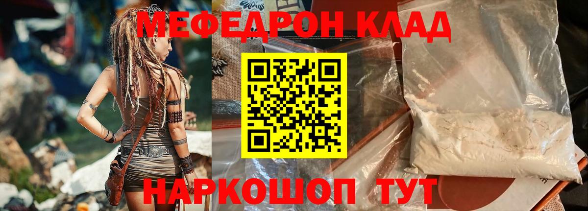 МЕФ VHQ  Вход с VPN  МЯУ-МЯУ  Нижний Тагил  МЯУ-МЯУ VHQ 
