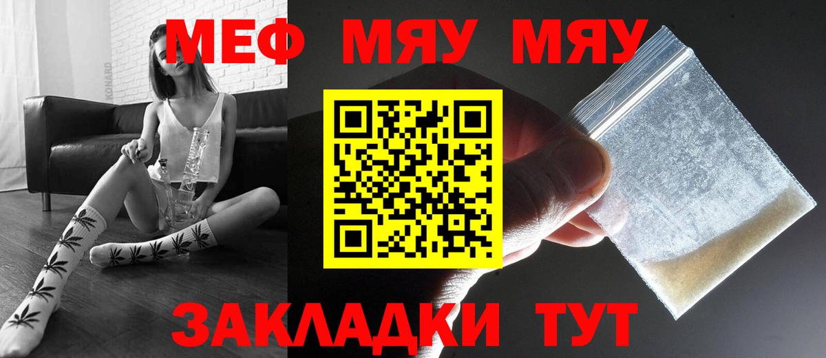 Меф кристаллы Нижний Тагил
