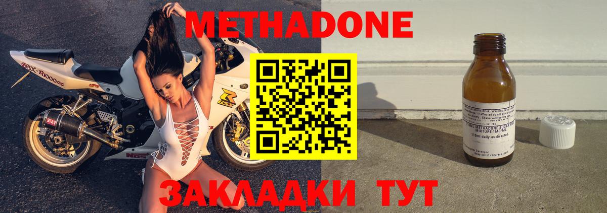 МЕТАДОН VHQ  Вход с VPN  МЕТАДОН белоснежный  Нижний Тагил 