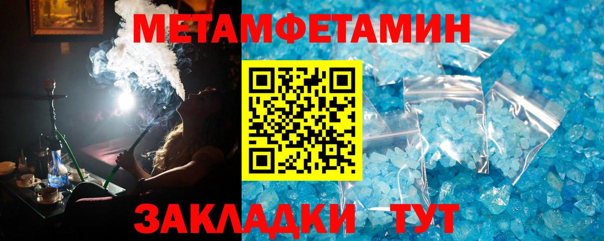 Нижний Тагил  МЕТАМФЕТАМИН мет  Вход с VPN 